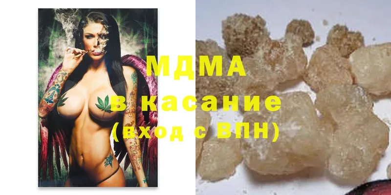 наркота  Дмитров  MDMA crystal 